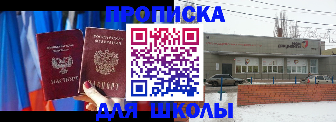 прописка поиск в Бузулуке