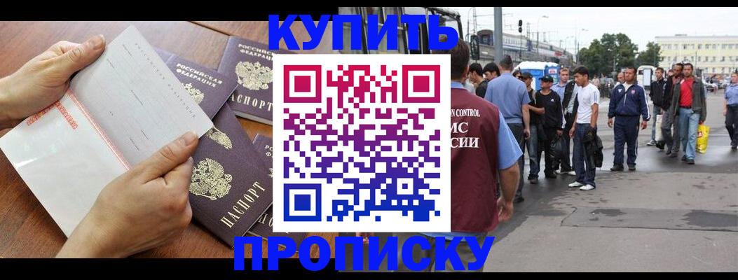 прописка гарантия в Бузулуке