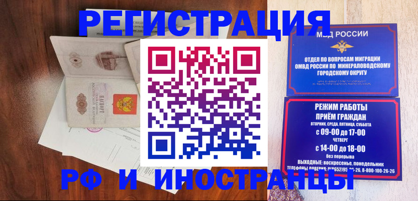 временная регистрация госуслуги в Бузулуке