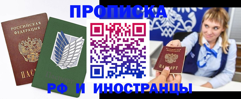 временная регистрация гарантия в Бузулуке