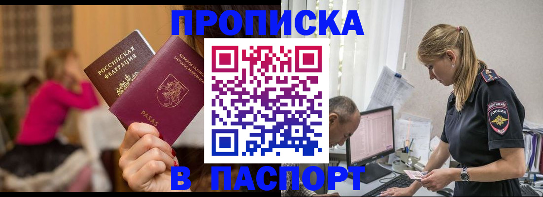 прописка иностранных граждан в Бузулуке