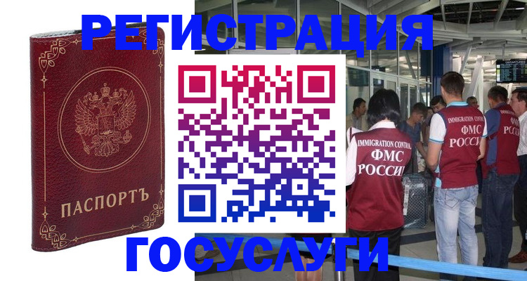 где прописаться в Бузулуке